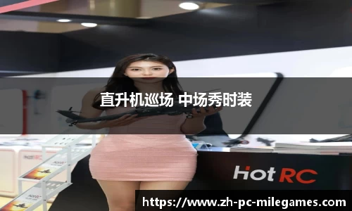米乐